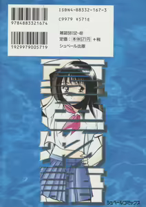 Page 3 of Natsuiro Monogatari - preview thumbnail