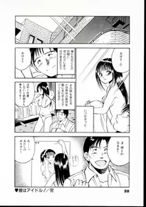 Page 33 of Natsuiro Monogatari - preview thumbnail