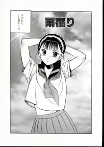 Page 34 of Natsuiro Monogatari - preview thumbnail