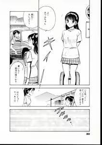 Page 35 of Natsuiro Monogatari - preview thumbnail