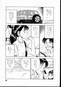 Page 36 of Natsuiro Monogatari - preview thumbnail