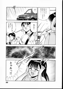 Page 38 of Natsuiro Monogatari - preview thumbnail