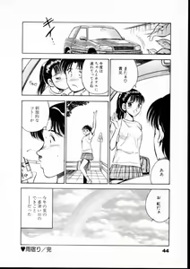 Page 49 of Natsuiro Monogatari - preview thumbnail