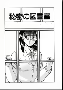 Page 50 of Natsuiro Monogatari - preview thumbnail