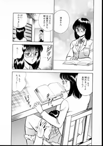 Page 53 of Natsuiro Monogatari - preview thumbnail