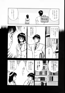 Page 55 of Natsuiro Monogatari - preview thumbnail