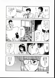 Page 61 of Natsuiro Monogatari - preview thumbnail