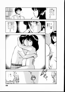 Page 64 of Natsuiro Monogatari - preview thumbnail