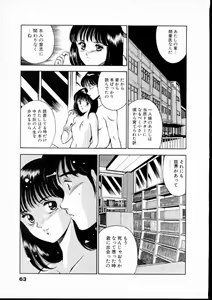 Page 68 of Natsuiro Monogatari - preview thumbnail