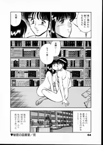 Page 69 of Natsuiro Monogatari - preview thumbnail