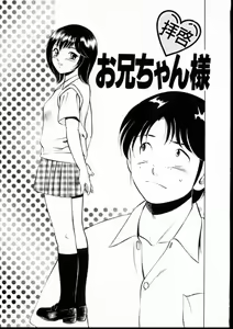 Page 70 of Natsuiro Monogatari - preview thumbnail