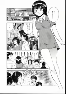 Page 71 of Natsuiro Monogatari - preview thumbnail