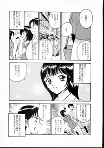 Page 72 of Natsuiro Monogatari - preview thumbnail