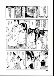Page 73 of Natsuiro Monogatari - preview thumbnail