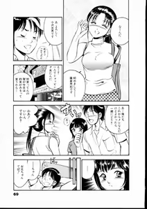 Page 74 of Natsuiro Monogatari - preview thumbnail
