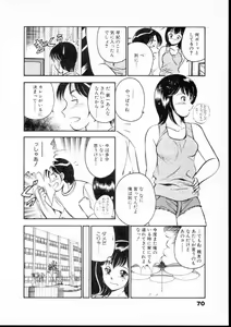 Page 75 of Natsuiro Monogatari - preview thumbnail