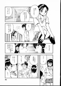 Page 76 of Natsuiro Monogatari - preview thumbnail
