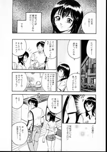 Page 77 of Natsuiro Monogatari - preview thumbnail