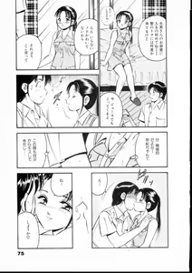 Page 80 of Natsuiro Monogatari - preview thumbnail