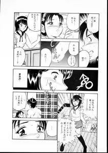 Page 83 of Natsuiro Monogatari - preview thumbnail