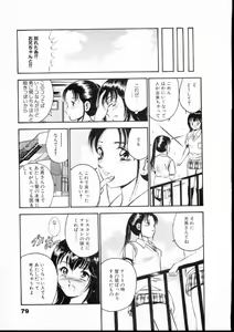 Page 84 of Natsuiro Monogatari - preview thumbnail