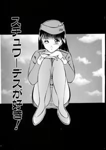 Page 88 of Natsuiro Monogatari - preview thumbnail