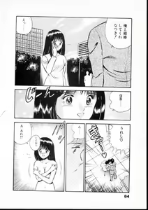 Page 89 of Natsuiro Monogatari - preview thumbnail