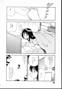 Page 91 of Natsuiro Monogatari - preview thumbnail