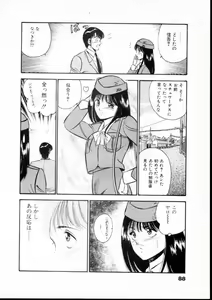Page 93 of Natsuiro Monogatari - preview thumbnail