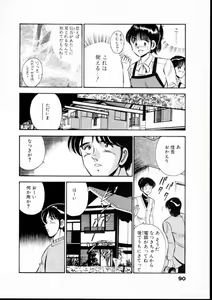 Page 95 of Natsuiro Monogatari - preview thumbnail