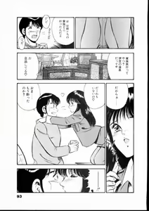 Page 98 of Natsuiro Monogatari - preview thumbnail