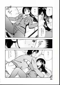 Page 99 of Natsuiro Monogatari - preview thumbnail