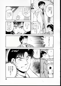 Page 10 of Natsuiro Monogatari - preview thumbnail