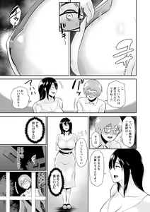 Page 167 of Majiwari no Yado - preview thumbnail