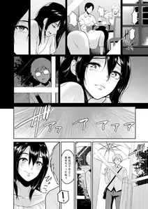 Page 168 of Majiwari no Yado - preview thumbnail