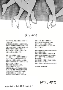 Page 193 of Majiwari no Yado - preview thumbnail