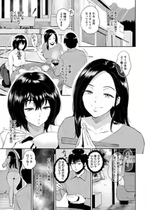 Page 31 of Majiwari no Yado - preview thumbnail