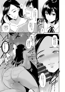 Page 33 of Majiwari no Yado - preview thumbnail