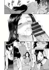 Page 34 of Majiwari no Yado - preview thumbnail