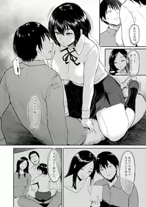 Page 38 of Majiwari no Yado - preview thumbnail