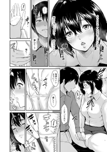 Page 40 of Majiwari no Yado - preview thumbnail