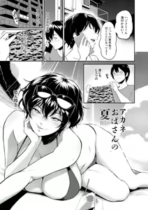 Page 73 of Majiwari no Yado - preview thumbnail