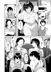 Page 74 of Majiwari no Yado - preview thumbnail