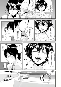 Page 75 of Majiwari no Yado - preview thumbnail