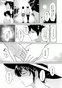Page 77 of Majiwari no Yado - preview thumbnail