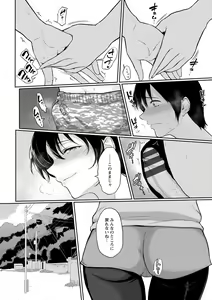 Page 78 of Majiwari no Yado - preview thumbnail