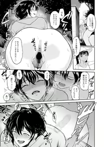 Page 81 of Majiwari no Yado - preview thumbnail