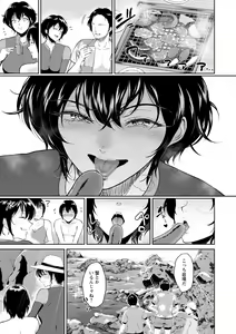 Page 85 of Majiwari no Yado - preview thumbnail