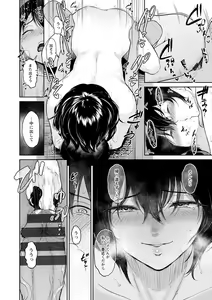 Page 90 of Majiwari no Yado - preview thumbnail