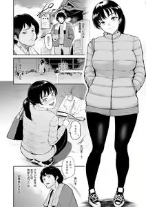 Page 96 of Majiwari no Yado - preview thumbnail